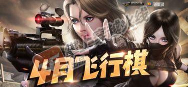 cf最新四月活动爆料,揭秘全新活动爆料与福利大放送！